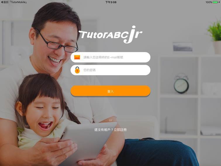 立即下載！孩子英語力迅速提升 【TutorABCJr英語小學堂】新版App搶先體驗！