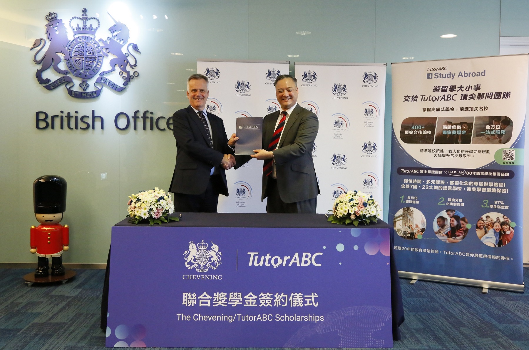 TutorABC與英國在台辦事處合作 贊助Chevening英國政府獎學金
